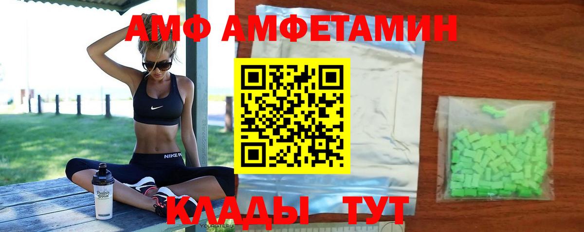 Amphetamine  Вход с VPN  Прохладный  Amphetamine 98% 