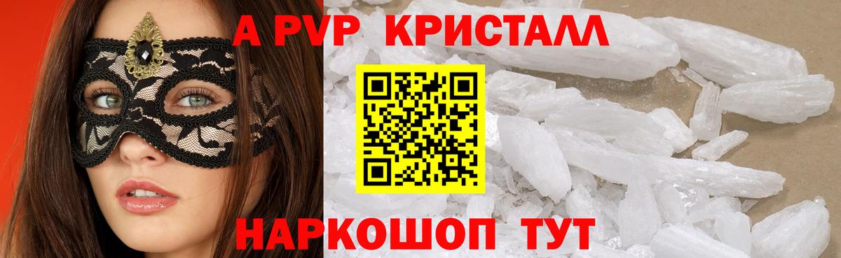 A-PVP мука Прохладный