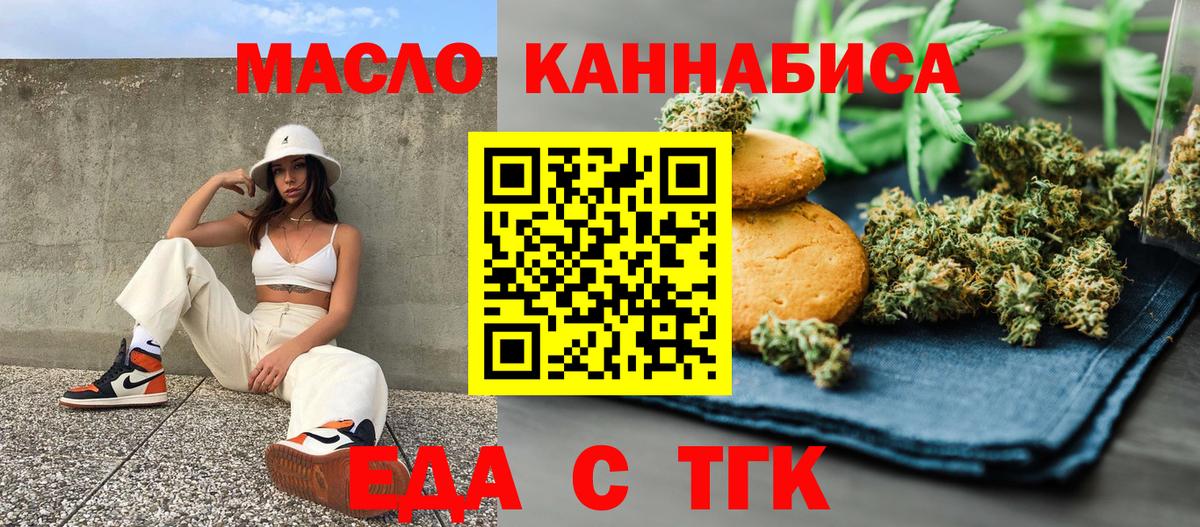 Печенье с ТГК конопля  Вход с VPN  Прохладный 