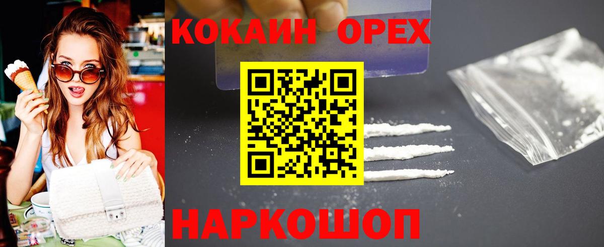 Кокаин Fish Scale Прохладный