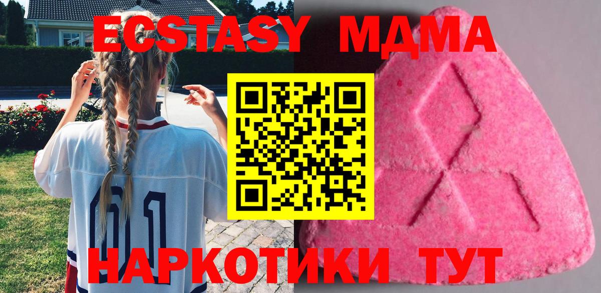 Ecstasy  Вход с VPN  hydra ССЫЛКА  Экстази XTC  Ecstasy круглые  Прохладный 