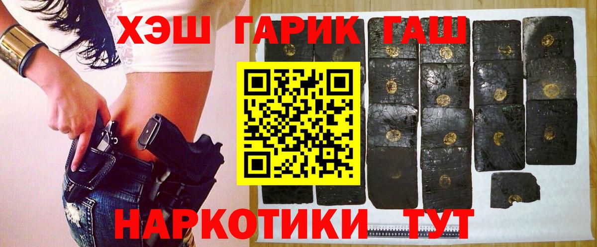 Гашиш Cannabis  Вход с VPN  Прохладный  ГАШ hashish 