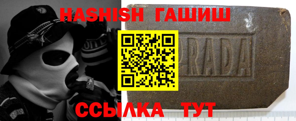 ГАШ Premium Прохладный