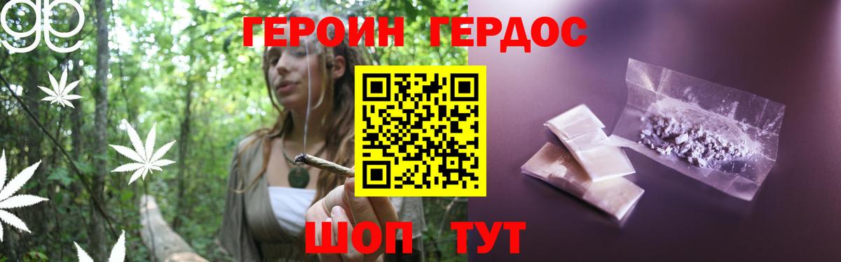 Прохладный  Героин хмурый  Вход с VPN 