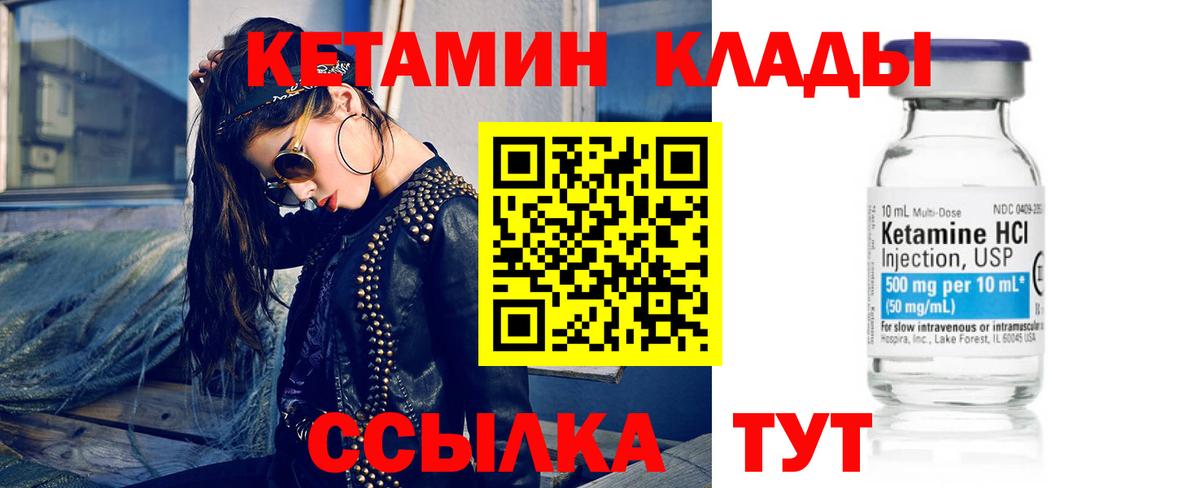omg как войти  Вход с VPN  Прохладный  КЕТАМИН VHQ 