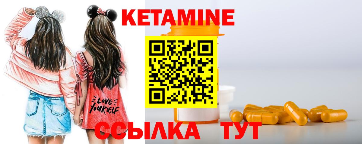 Кетамин VHQ Прохладный