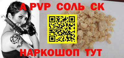 кристаллы Славгород