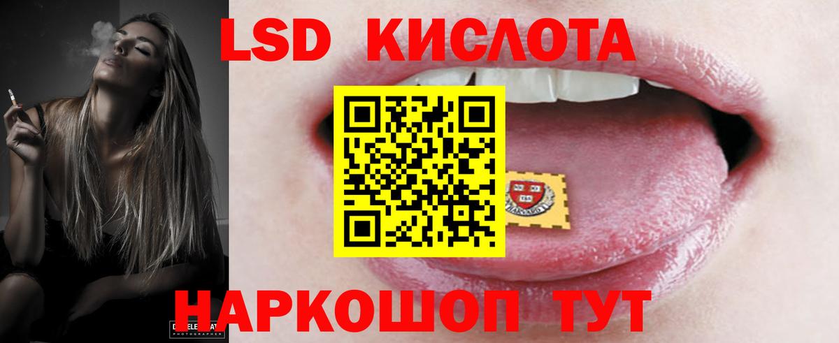 Лсд 25 экстази кислота  Вход с VPN  Лсд 25 экстази  Прохладный 