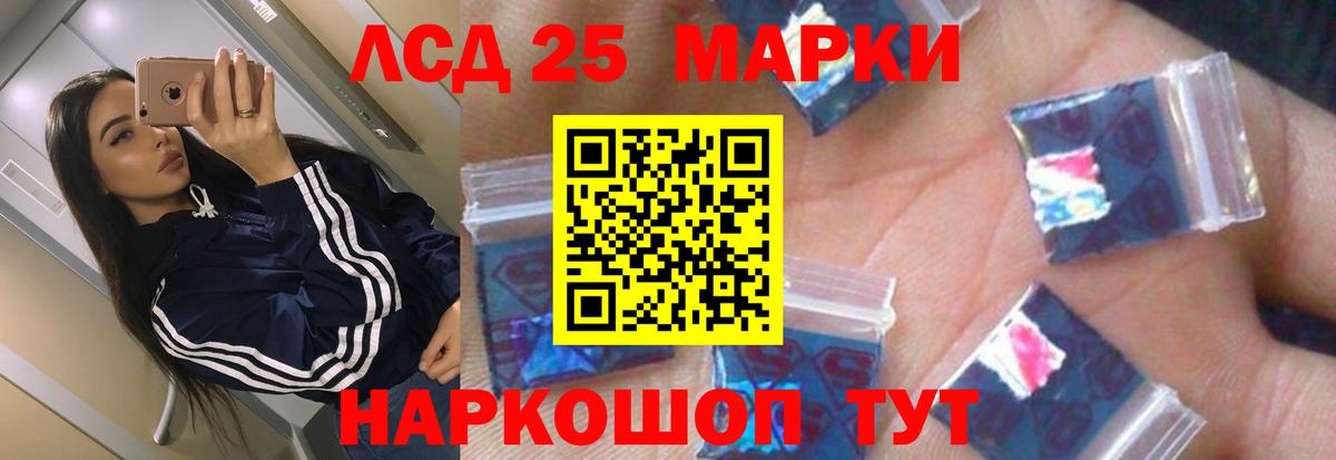 Лсд 25 экстази ecstasy Прохладный