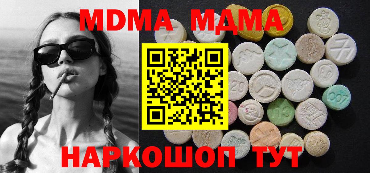MDMA crystal Прохладный
