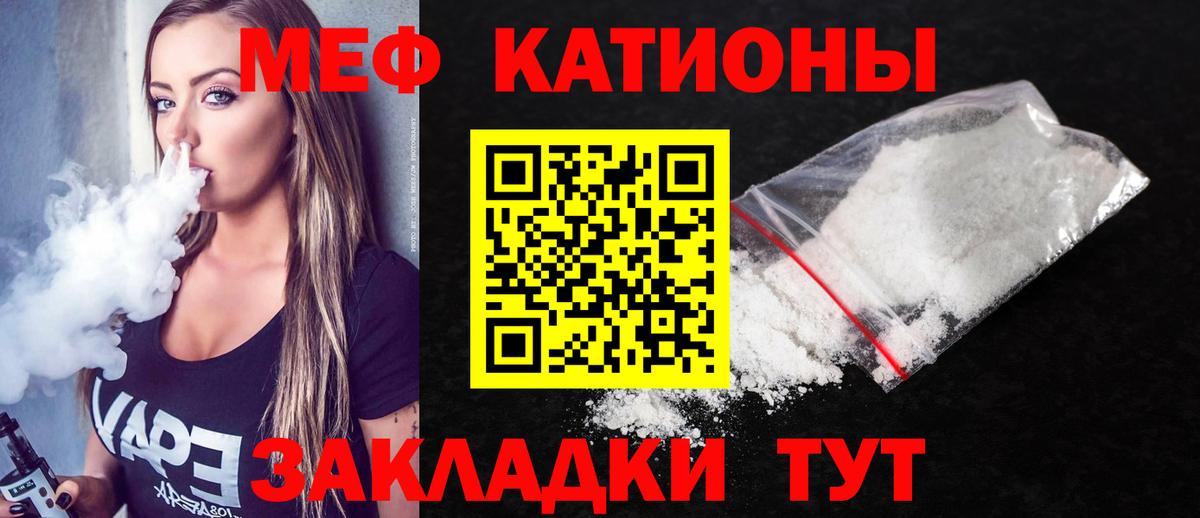 Прохладный  цена   Меф  Вход с VPN  МЯУ-МЯУ мяу мяу  МЯУ-МЯУ 