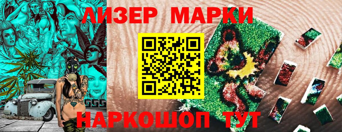 Марки NBOMe 1,8мг Прохладный