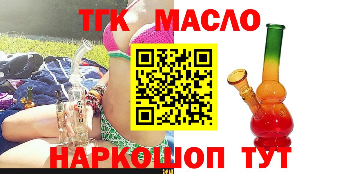 Дистиллят ТГК вейп Прохладный