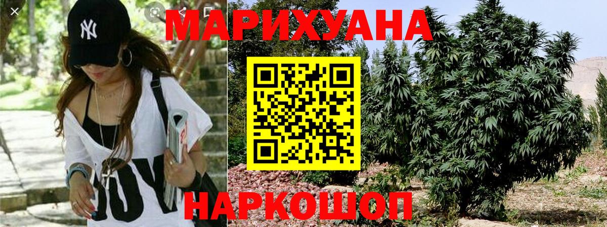 Марихуана THC 21%  Вход с VPN  Конопля SATIVA & INDICA  Прохладный  Шишки марихуана White Widow 